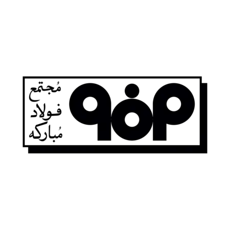 فولاد مبارکه